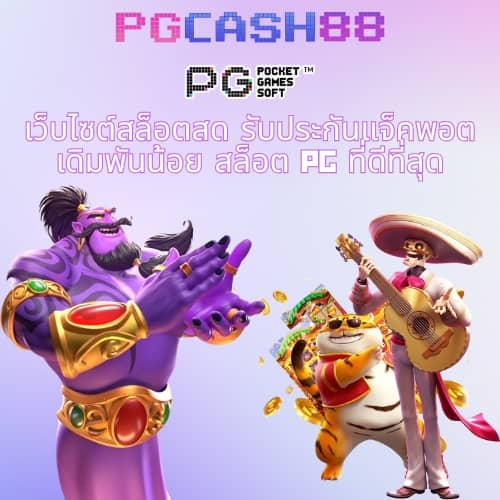 pung888plus